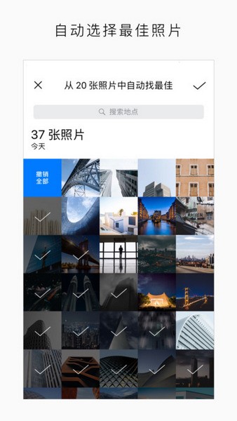 picky霹雳相册截图5