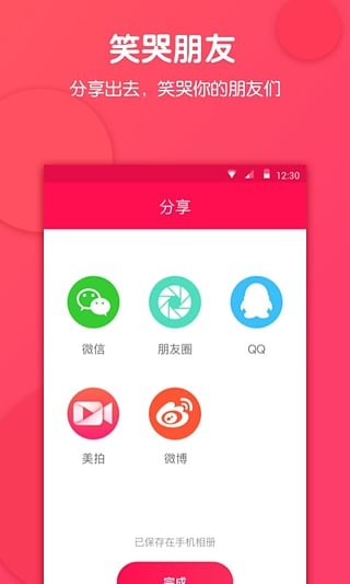 大头秀截图4