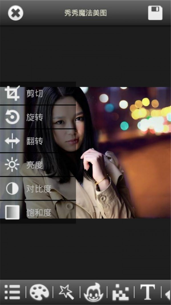 FACE美颜截图4