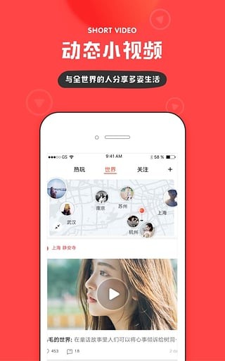 全民奇葩秀截图6