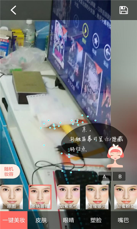 美眉照相机截图2