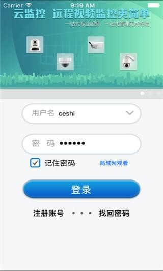 G动力监控截图3