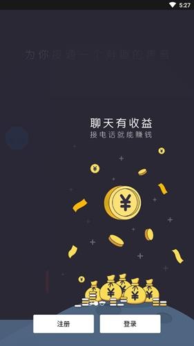 桔子热线截图2