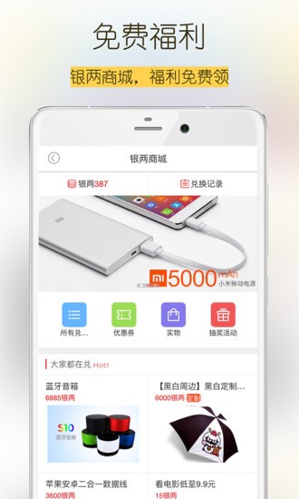 黑白校园截图4