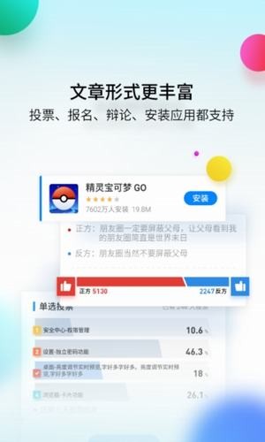 flyme社区截图1