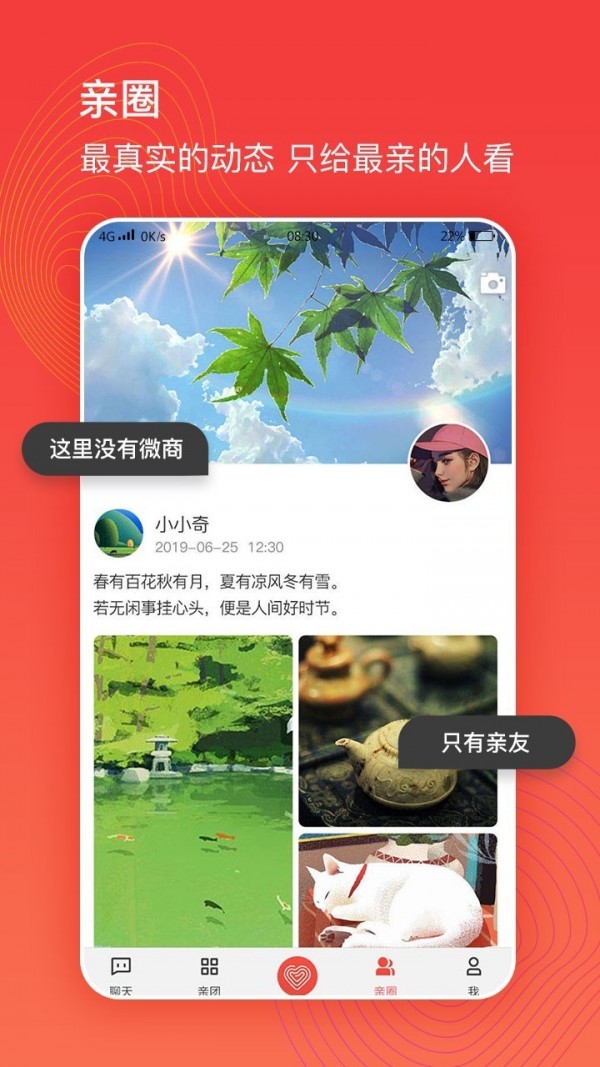 亲合截图5