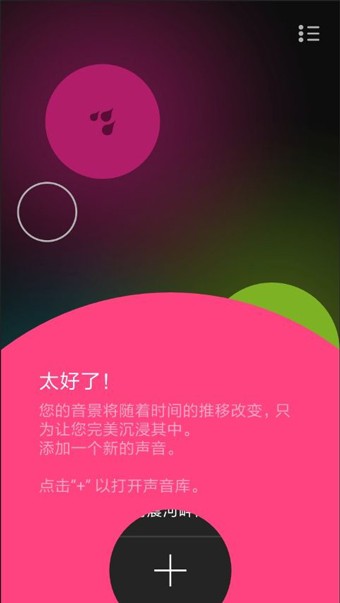 taomix2 安卓中文版截图1