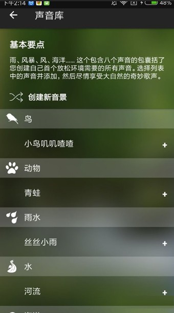 taomix2 安卓中文版截图3
