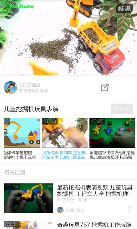 搅拌车视频截图3