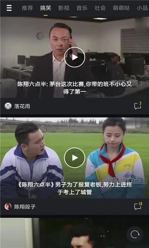 微拍短视频截图1