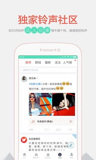 铃声裁剪大师截图1