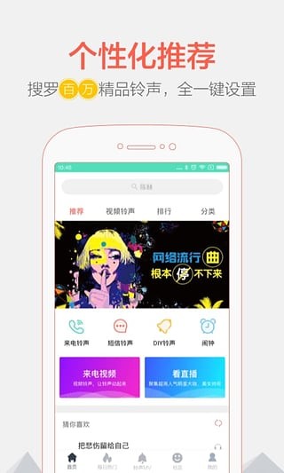 铃声裁剪大师截图5