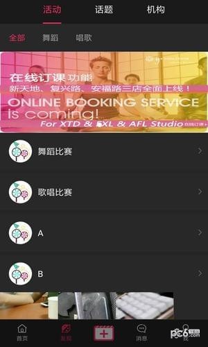 分糖短视频截图5