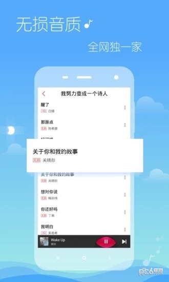 希音音乐截图4