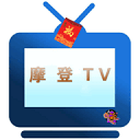 摩登TV 春節(jié)賀歲版