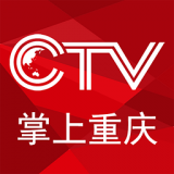 CTV掌上重慶