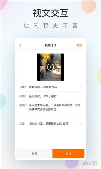 CCEE视频助手截图1