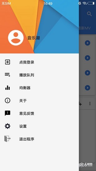 音乐湖截图1