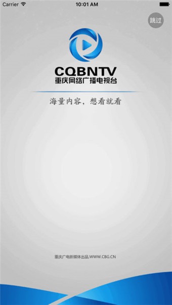 重庆手机电视截图3