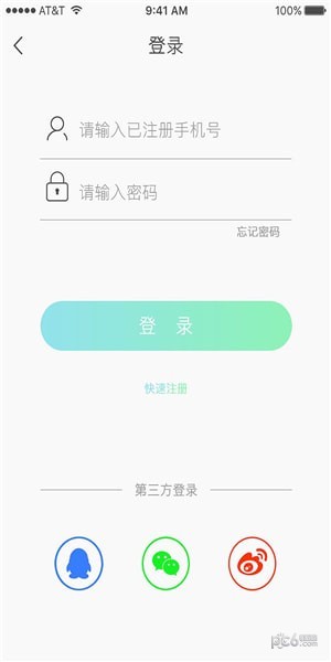 尔听FM截图3