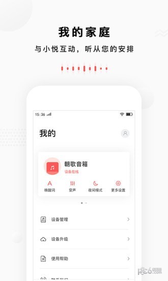 朝歌小悦截图5