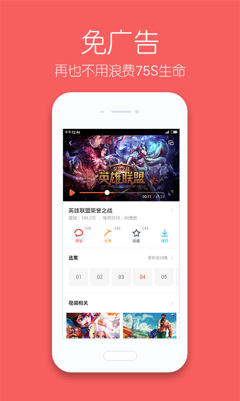 土豆Lite截图3