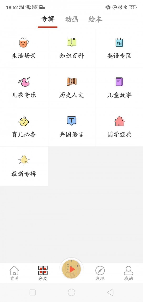 布鲁童音FM截图3