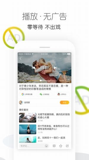 沙发视频截图5