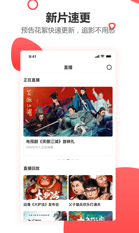 E视网截图3