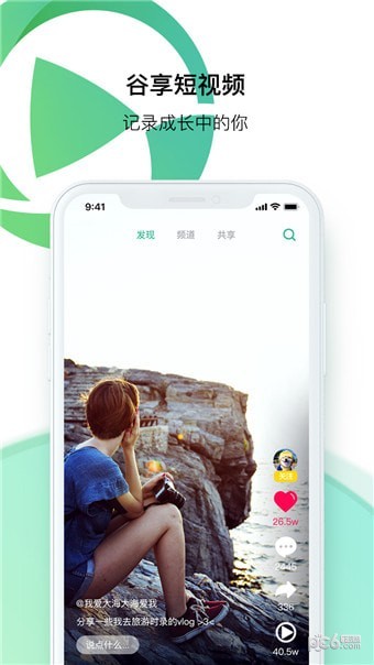 谷享短视频截图5