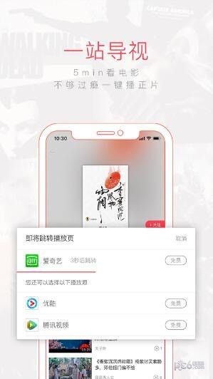 淘个片截图3