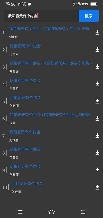 余生音乐截图4