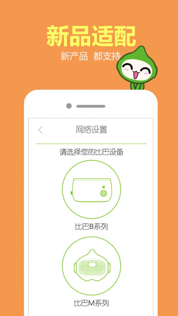 比巴截图3