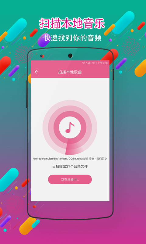 音频剪辑铃声制作截图4