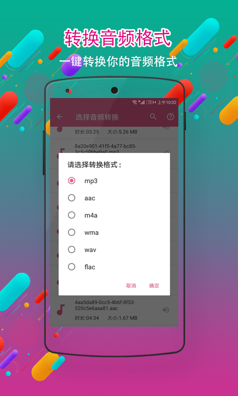 音频剪辑铃声制作截图5