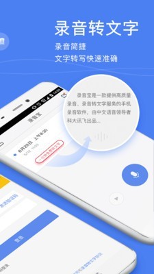 你胖你先录截图2