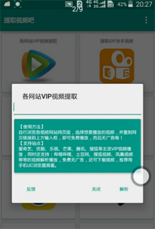 资源提取吧截图1