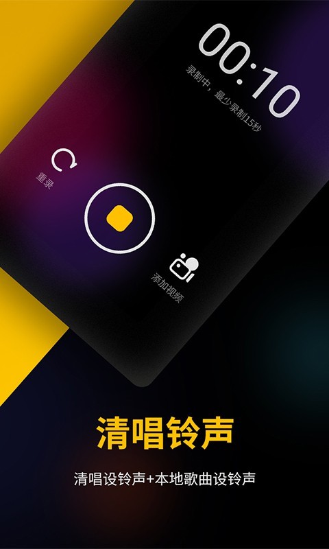 快玩铃声截图4