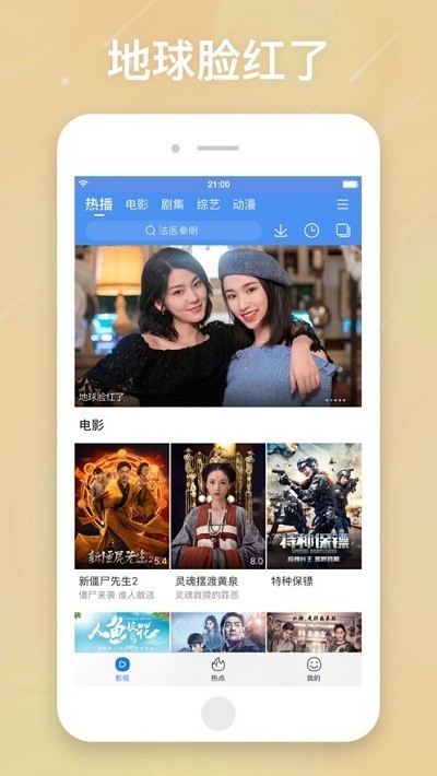 百度视频极速版截图2