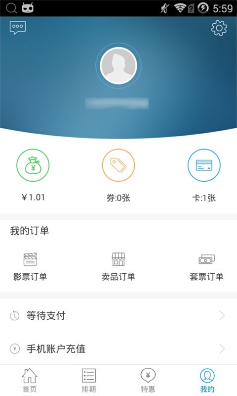 中影DY影城截图5