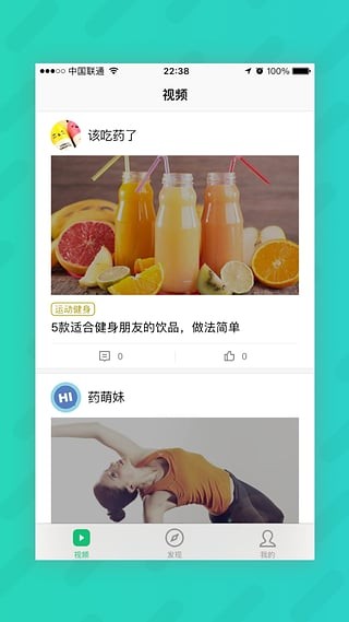 无忧视频截图5