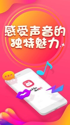 软语音助手截图1