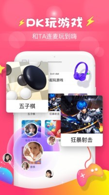 软语音助手截图2