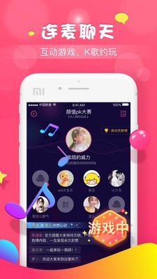 软语音助手截图5