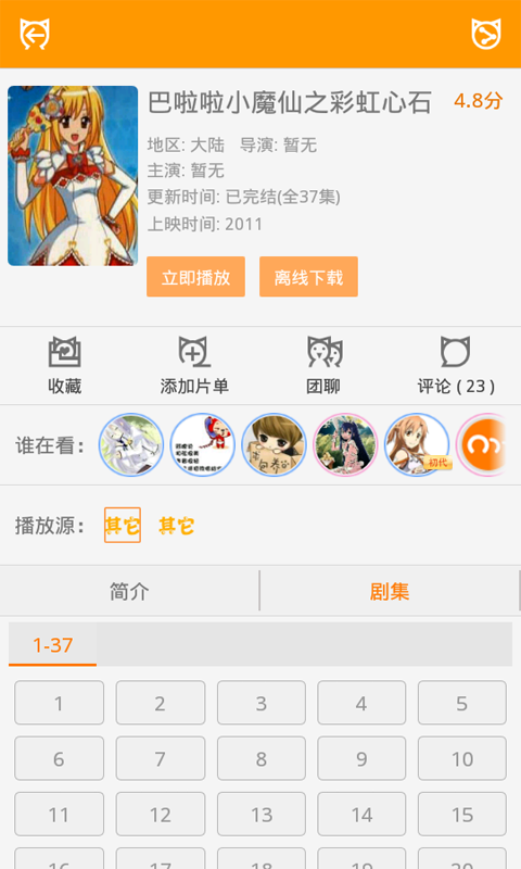 免费动漫截图5