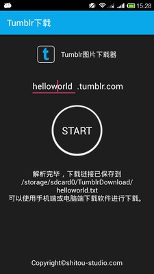 tumblr下载器截图1