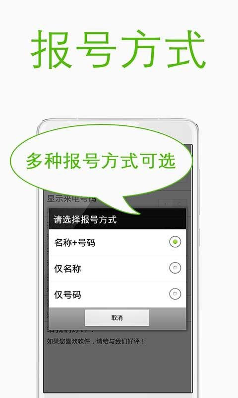 来电语音助手截图3