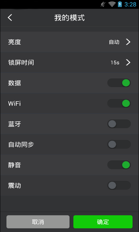 一键省电宝截图2