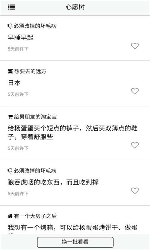 文青时代截图2