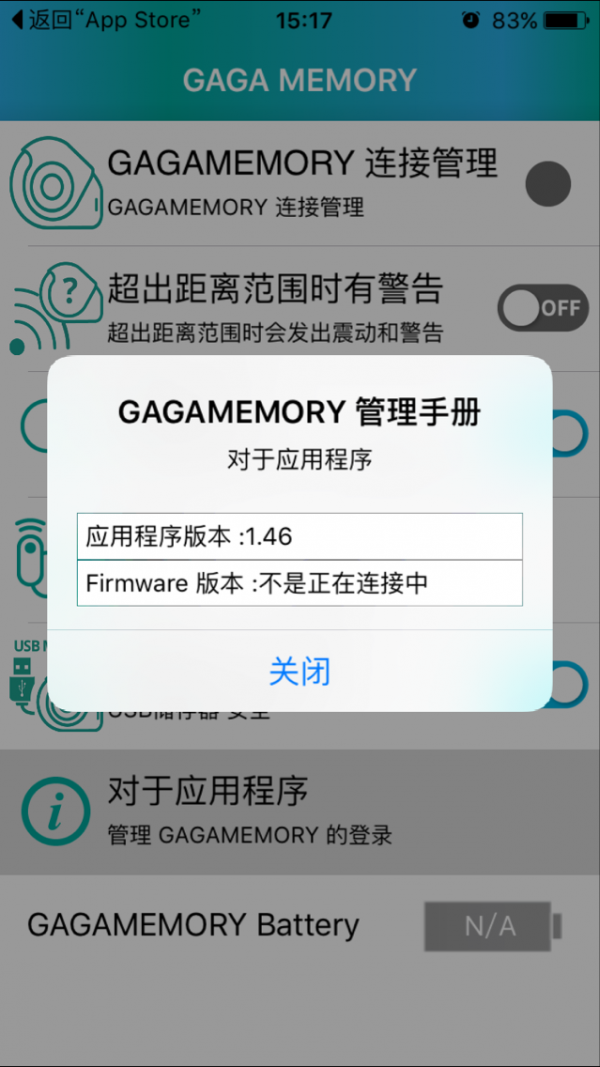 GAGA Memory管理手册截图4